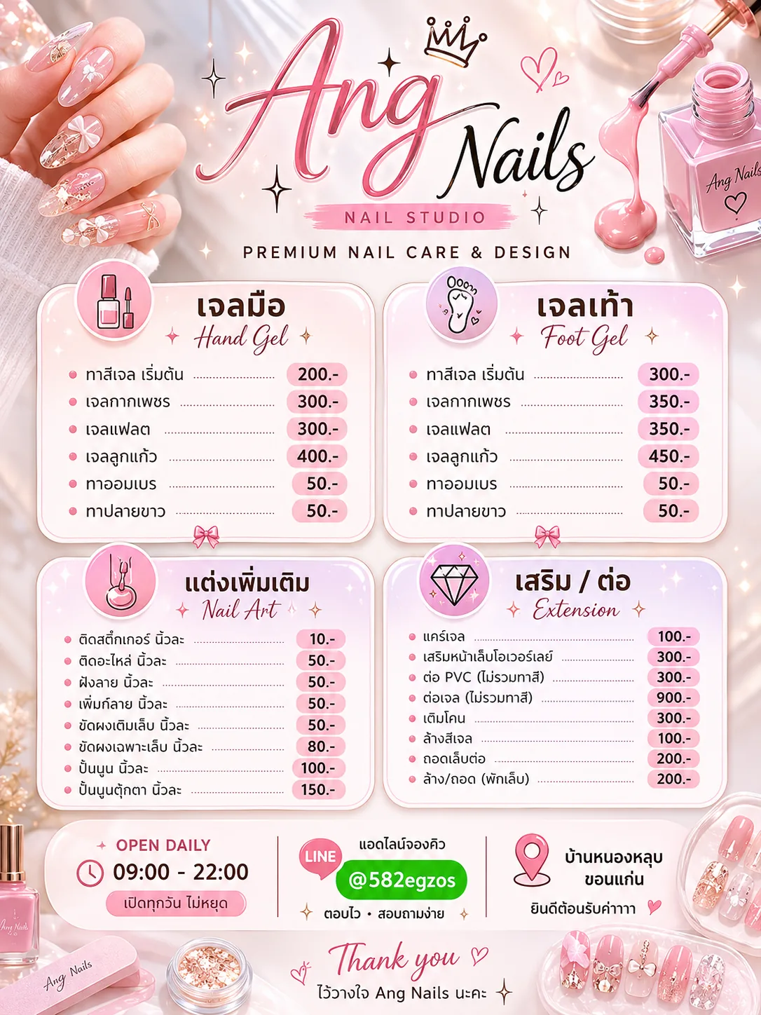 Ang Nails menu price list for gel nails and nail extensions in Khon Kaen